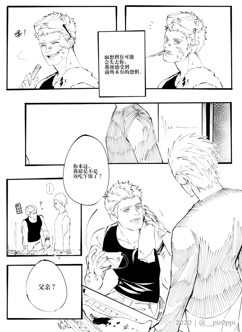 Crezz⭐Star page 3 full