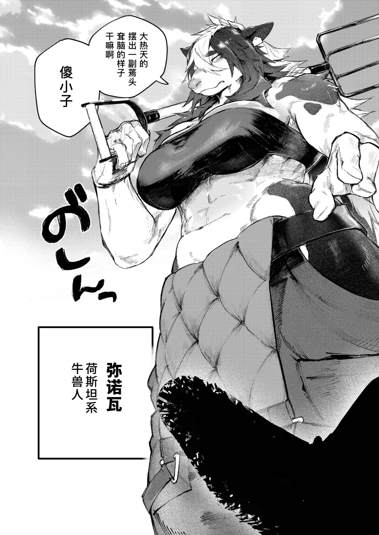 FROM FAR FARM page 6 full