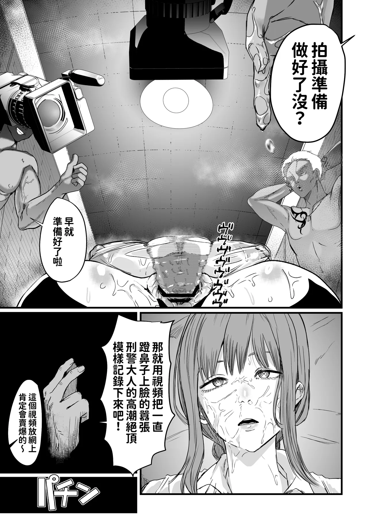 Makima Jikan Teishi Haiboku 2 page 10 full