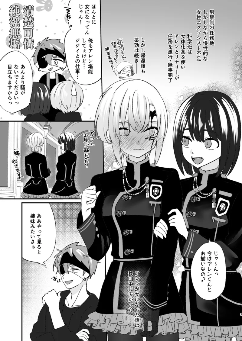 Cuteness page 2 full