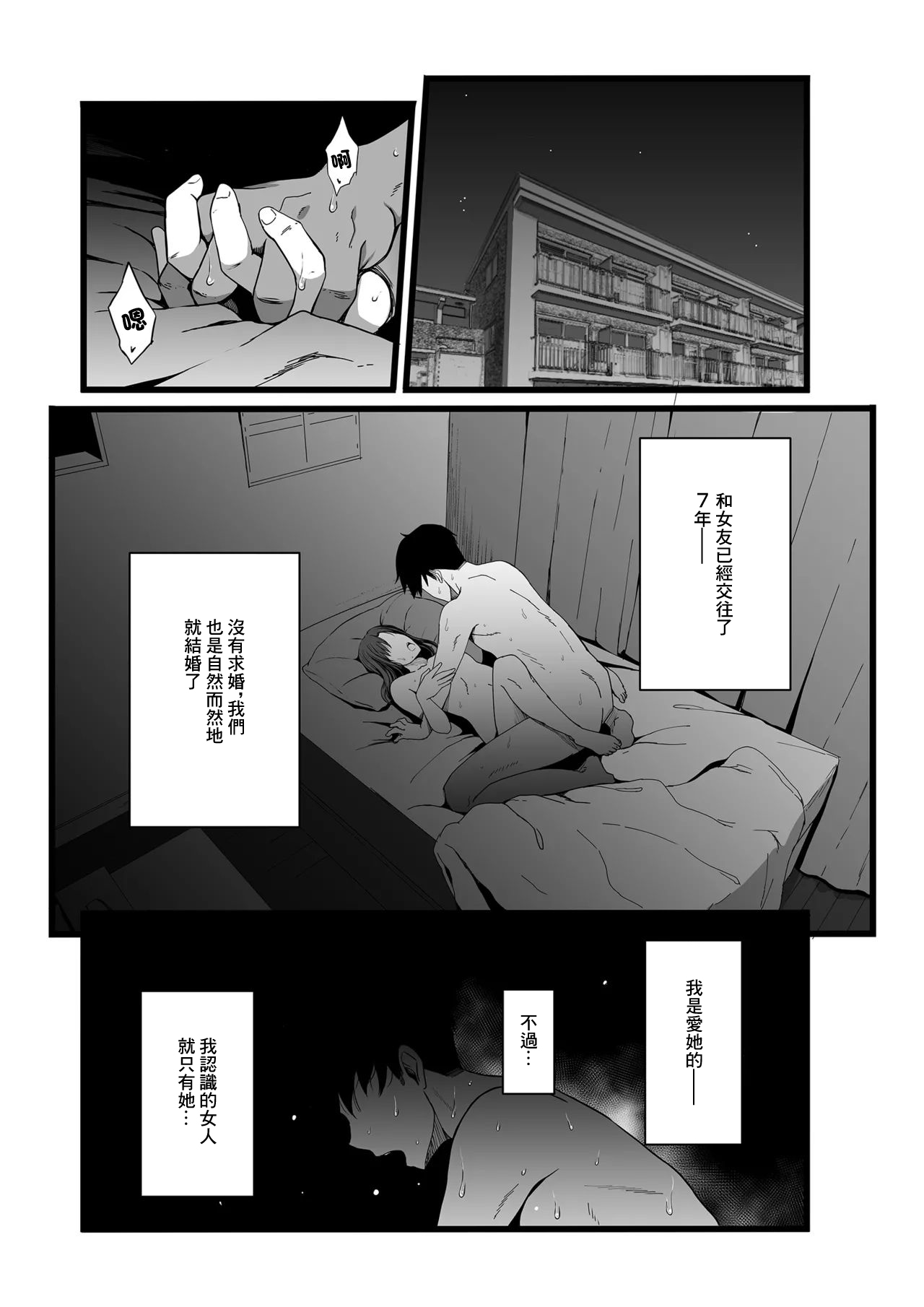 やればできる娘。_ハメられた新郎〜ウエディングプランナーの場合〜 page 2 full