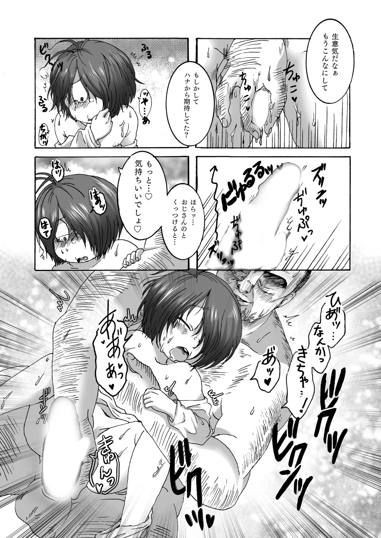 Serusaburo / doddodo_gauche - Yurei zo ku no puni fuwa body de iyashite kureru tte honto | Is it true that the soft and fluffy ghost body will heal you? page 10 full