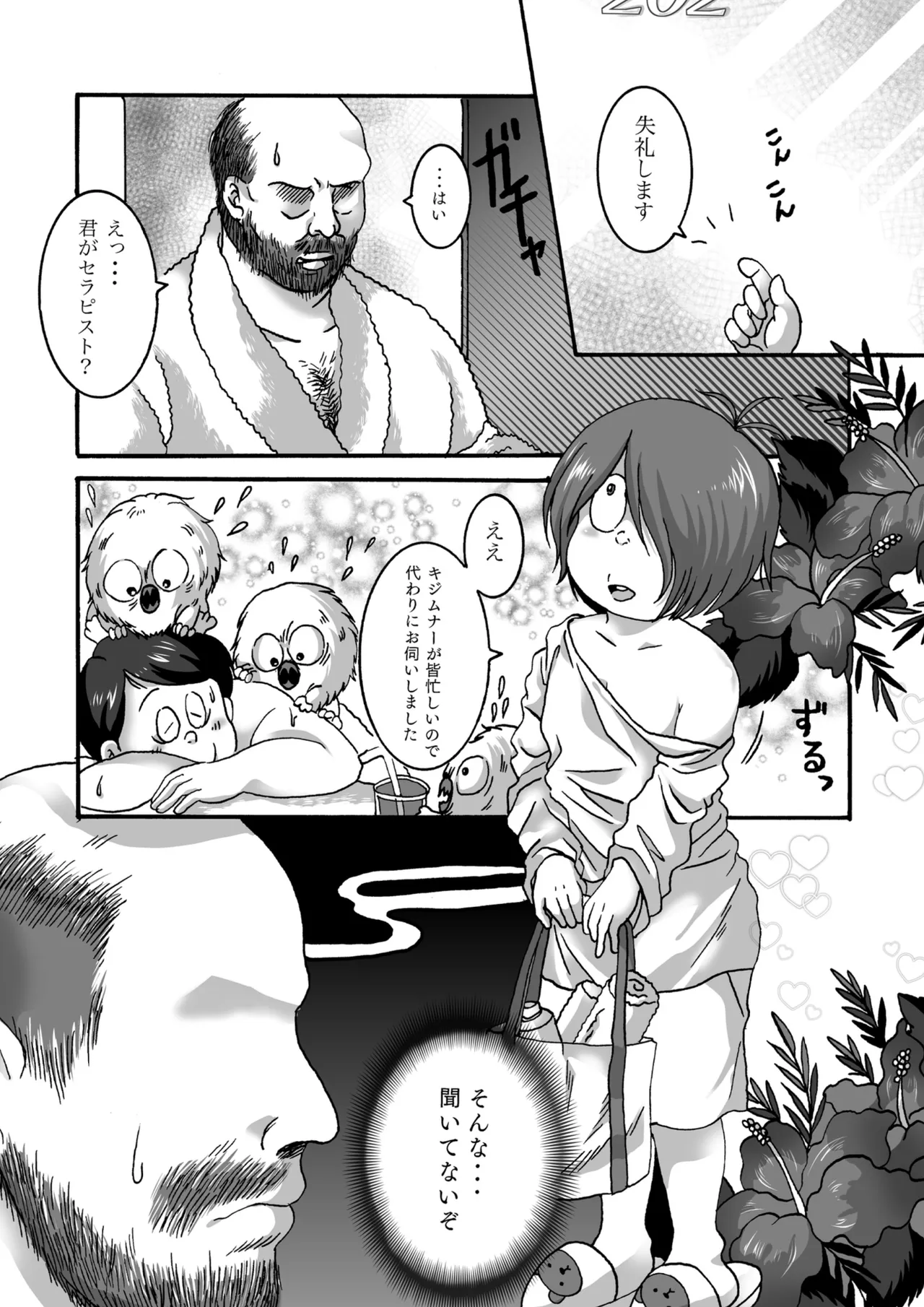 Serusaburo / doddodo_gauche - Yurei zo ku no puni fuwa body de iyashite kureru tte honto | Is it true that the soft and fluffy ghost body will heal you? page 2 full