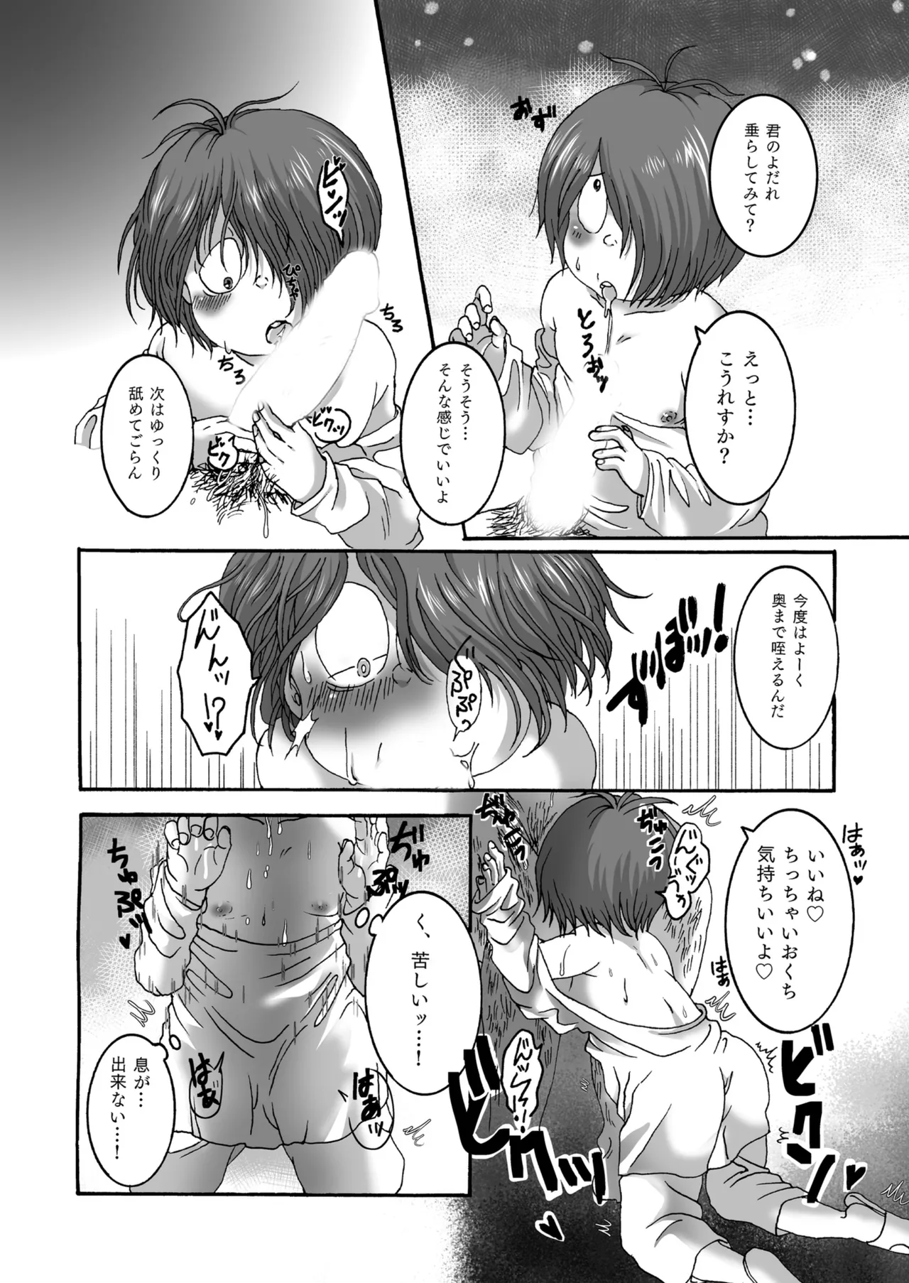 Serusaburo / doddodo_gauche - Yurei zo ku no puni fuwa body de iyashite kureru tte honto | Is it true that the soft and fluffy ghost body will heal you? page 6 full