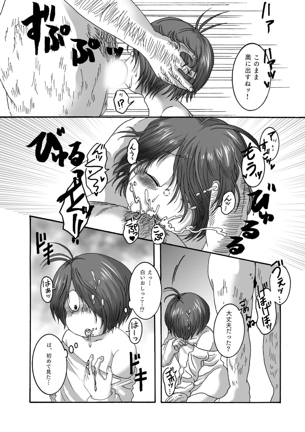 Serusaburo / doddodo_gauche - Yurei zo ku no puni fuwa body de iyashite kureru tte honto | Is it true that the soft and fluffy ghost body will heal you? page 7 full