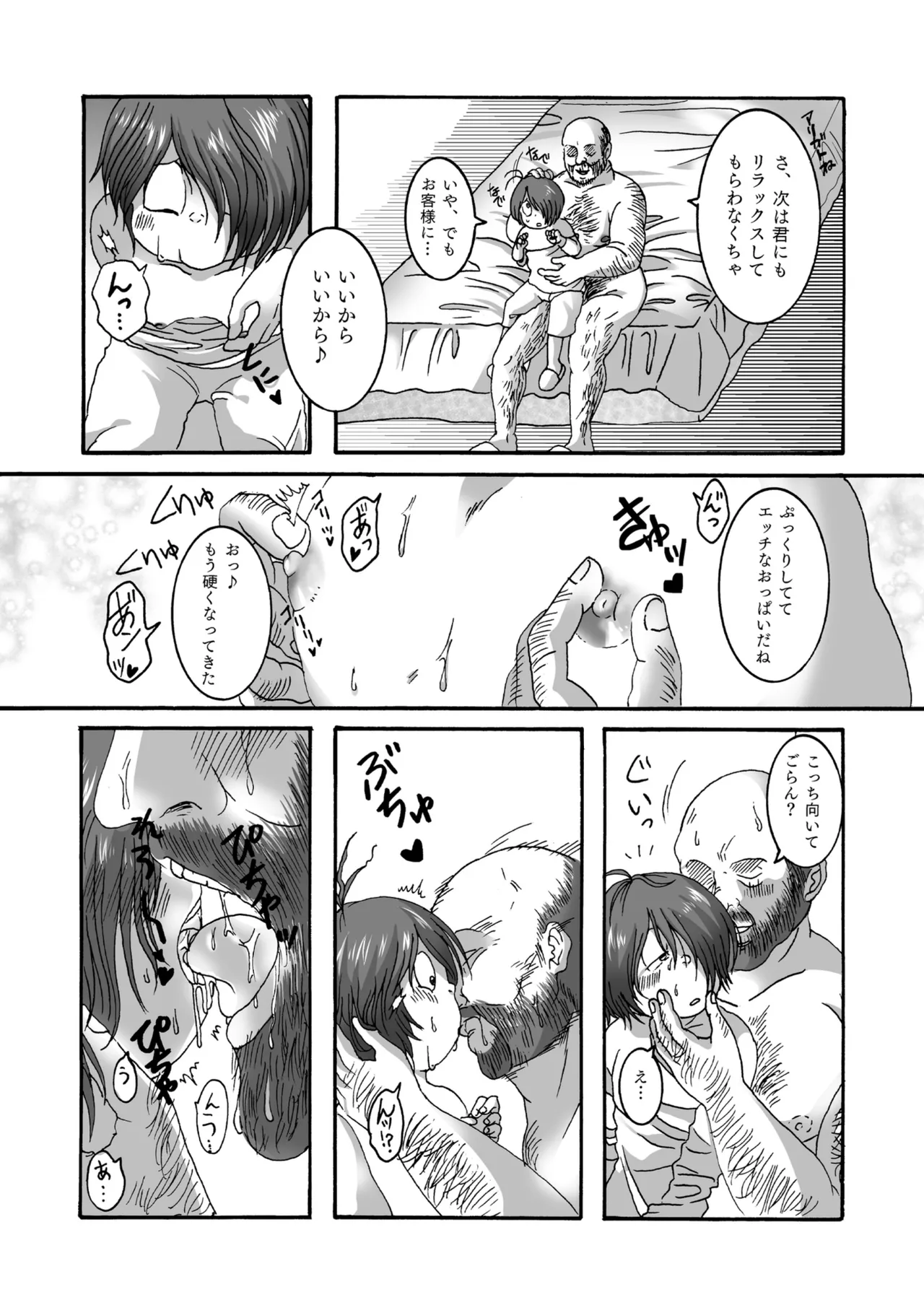 Serusaburo / doddodo_gauche - Yurei zo ku no puni fuwa body de iyashite kureru tte honto | Is it true that the soft and fluffy ghost body will heal you? page 8 full