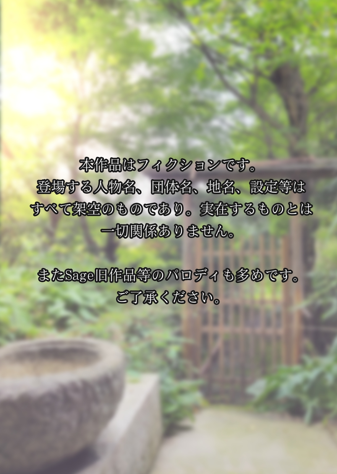 女教師『亜里紗』略奪愛の代償 ‐NTR温泉旅館外伝‐ page 2 full