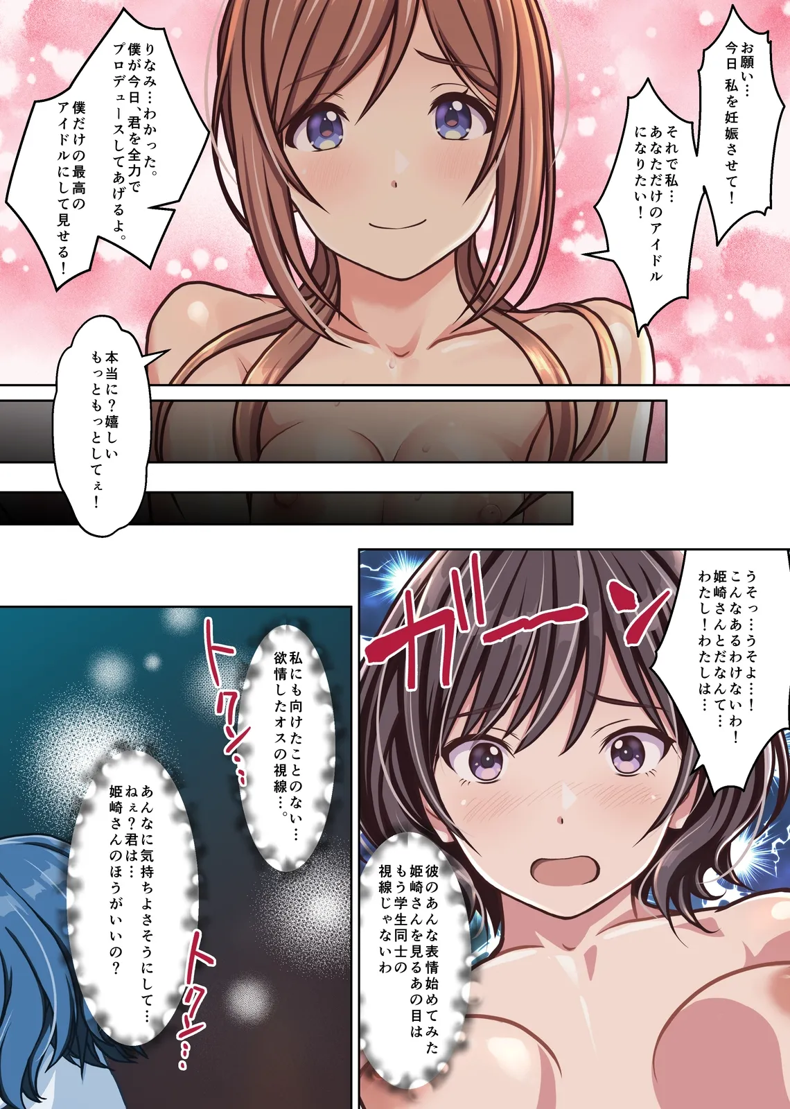 [Sage (りゅんぬ)] 女教師『亜里紗』略奪愛の代償 ‐NTR温泉旅館外伝‐ [DL版] Hentai - Raw  25