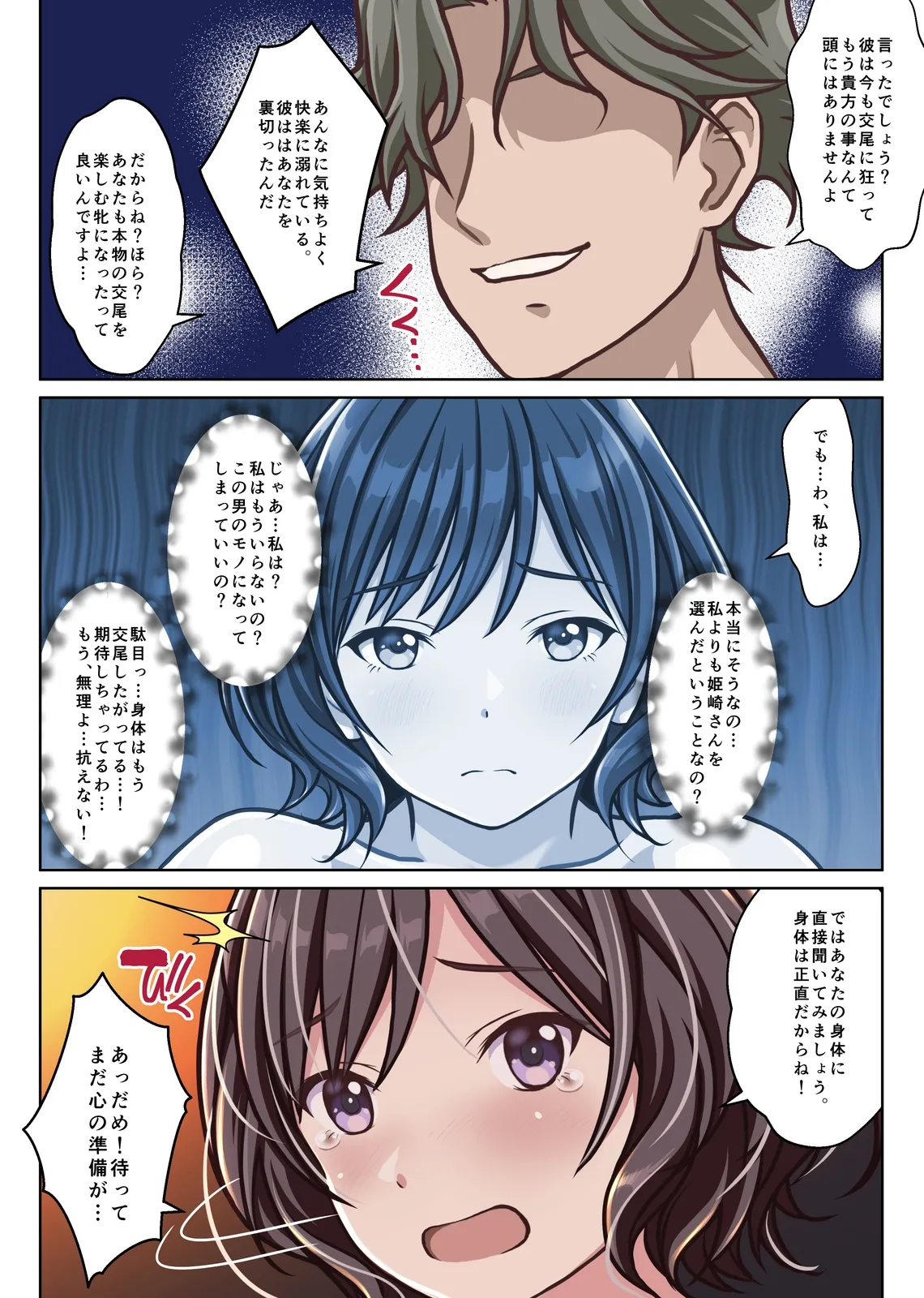 [Sage (りゅんぬ)] 女教師『亜里紗』略奪愛の代償 ‐NTR温泉旅館外伝‐ [DL版] Hentai - Raw  26
