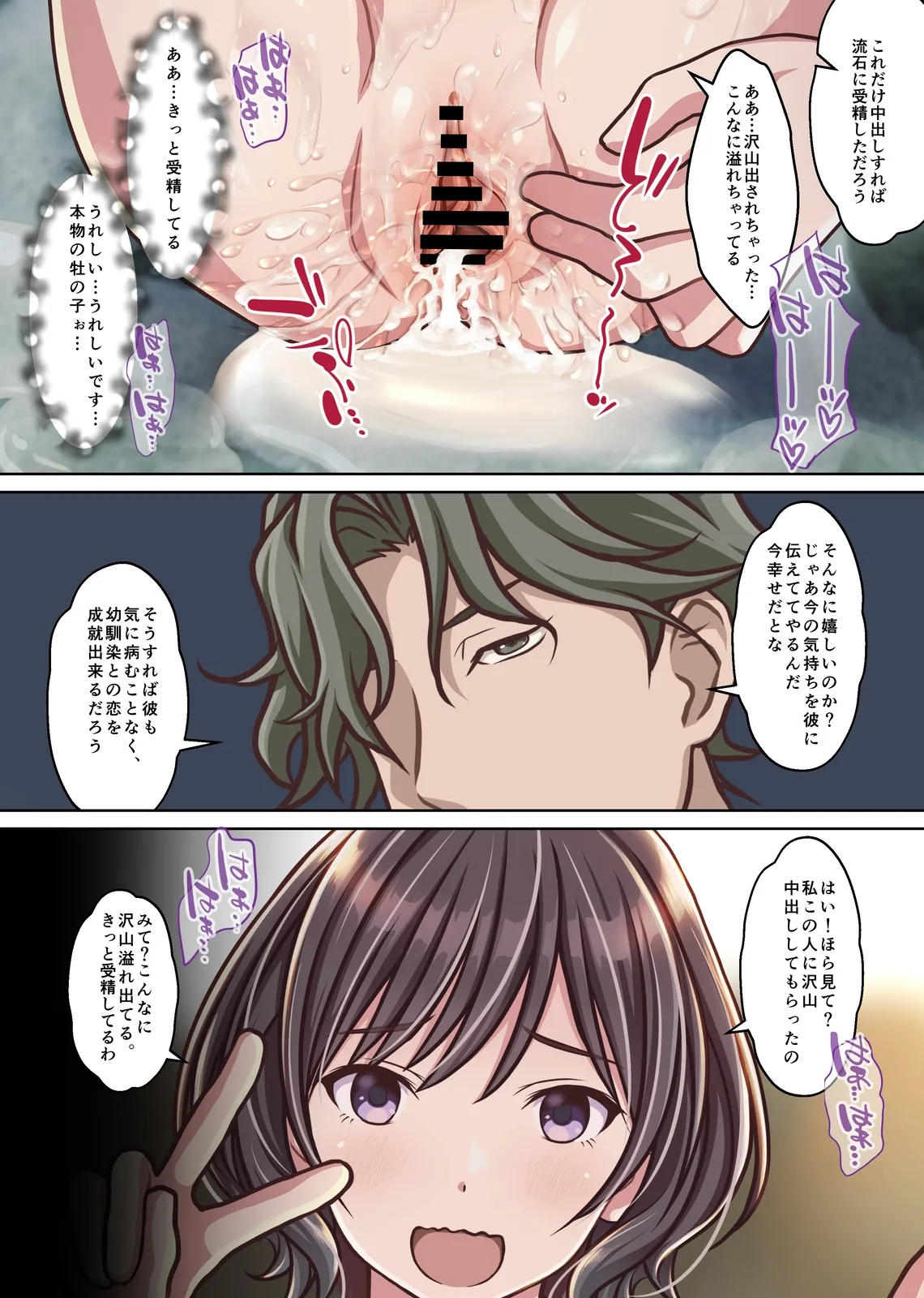 [Sage (りゅんぬ)] 女教師『亜里紗』略奪愛の代償 ‐NTR温泉旅館外伝‐ [DL版] Hentai - Raw  44