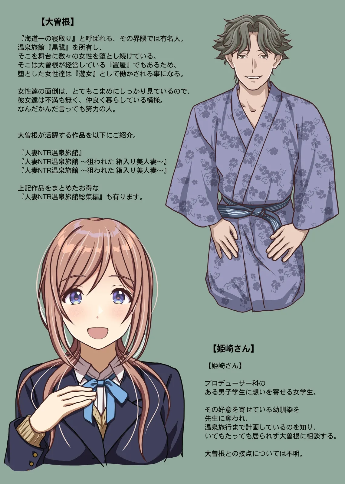 [Sage (りゅんぬ)] 女教師『亜里紗』略奪愛の代償 ‐NTR温泉旅館外伝‐ [DL版] Hentai - Raw  50