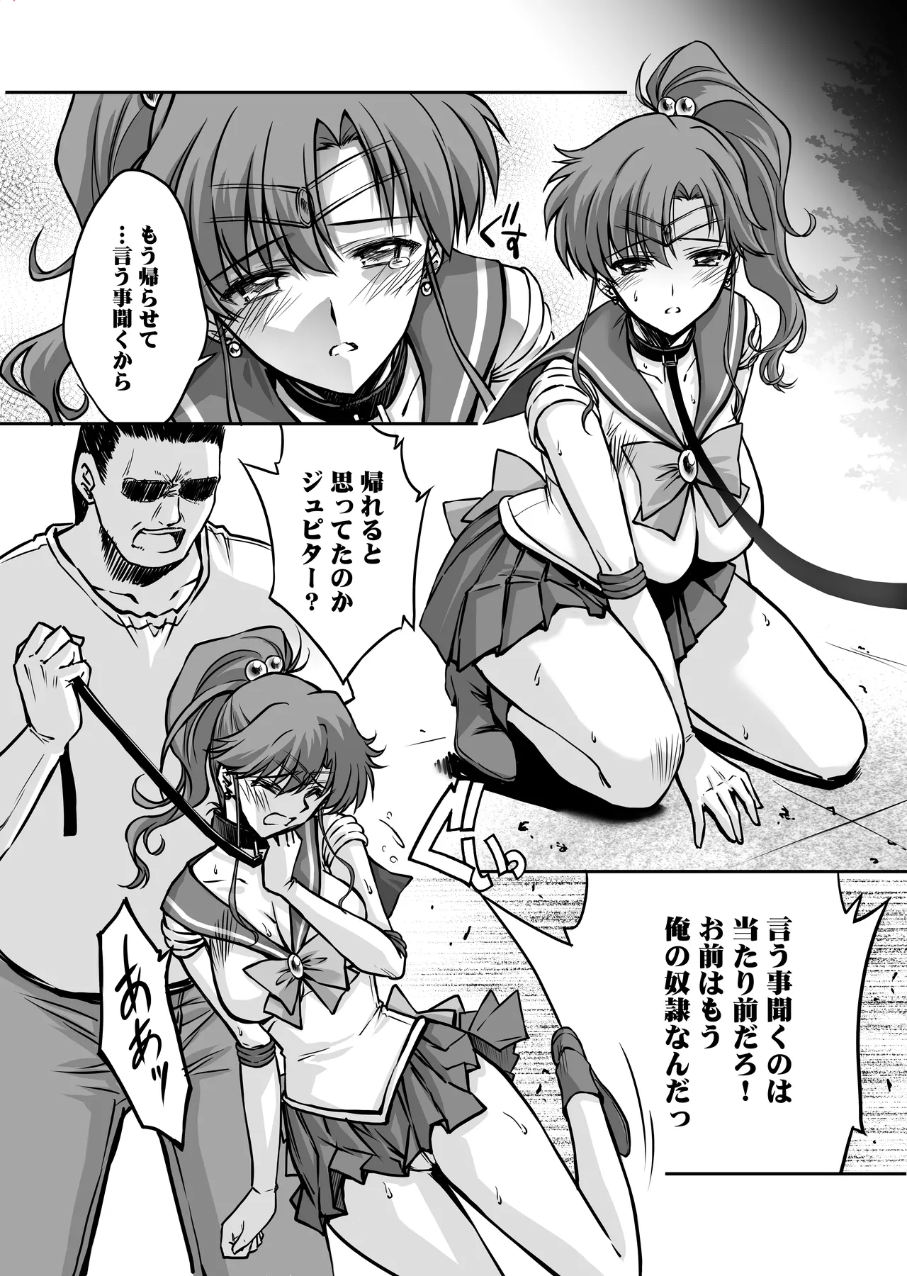 Sono Hoshi wa Yogosarete 8 page 8 full