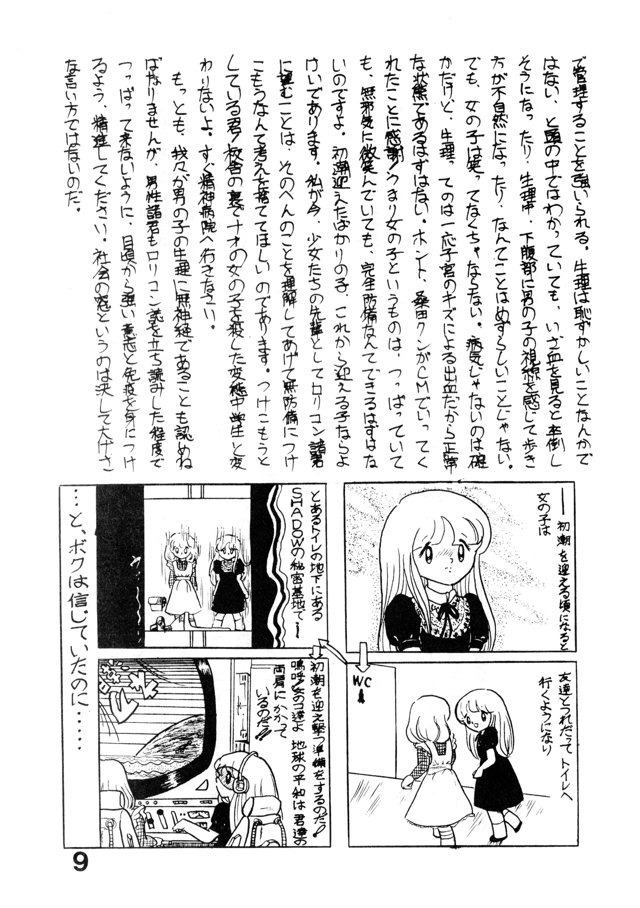 Dämmerung Und Odyssee Vol. 2.5 - Twilight Wandering page 9 full