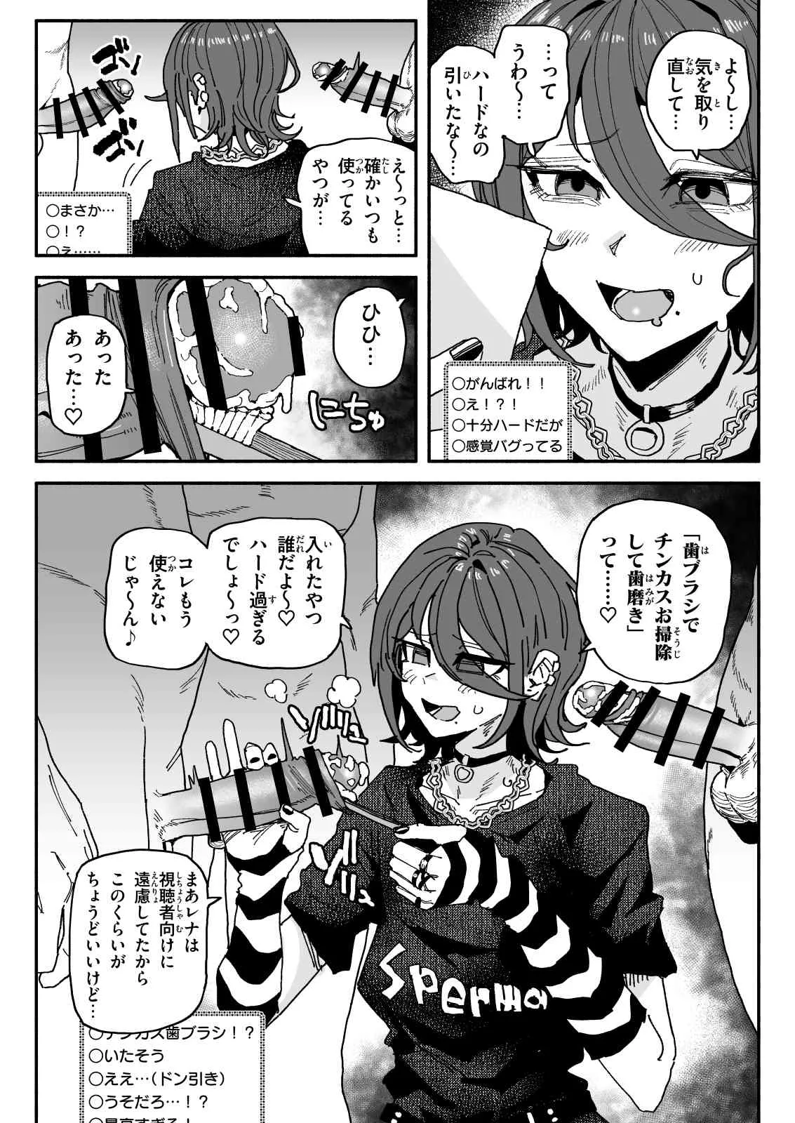 ちん嗅ぎ配信者：帰れません企画 page 10 full