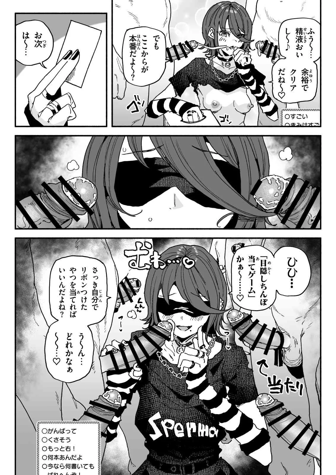 ちん嗅ぎ配信者：帰れません企画 page 6 full