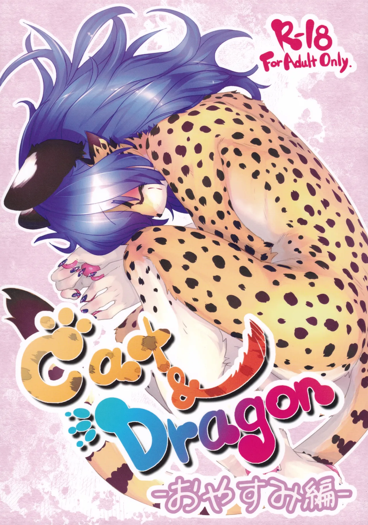 Cat and Dragon 5 page 1 full