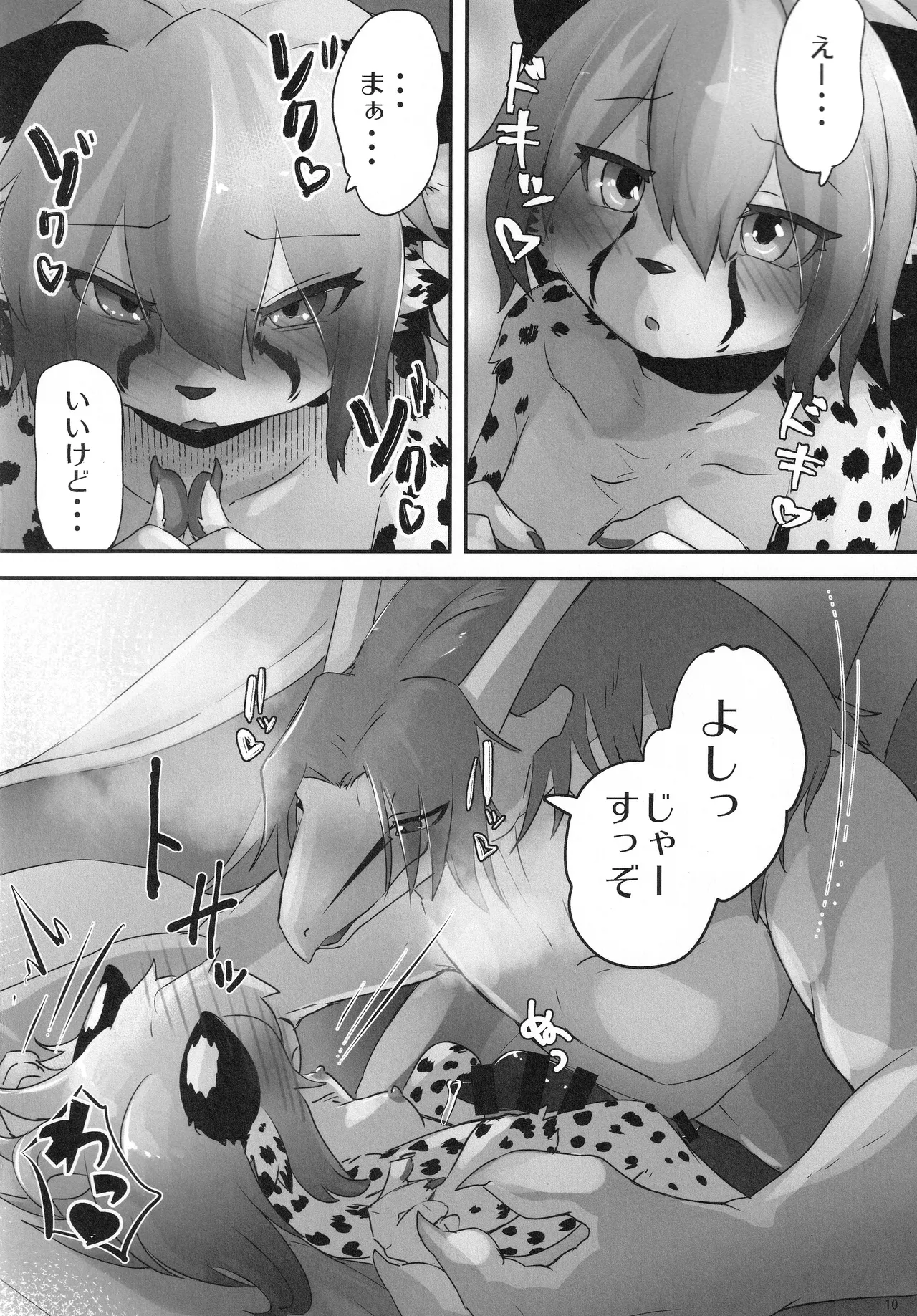 Cat and Dragon 5 page 9 full