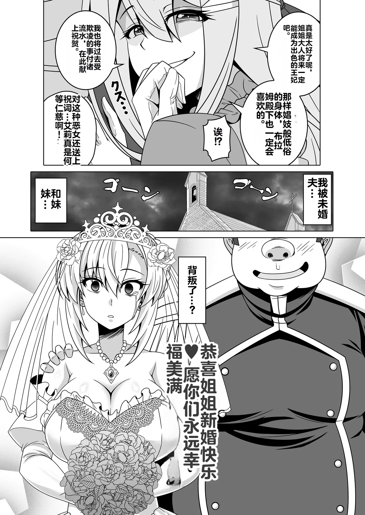 Enzai Koushaku Reijou wa Minikui Haichaku Ouji to Aku ni Ochiru page 5 full