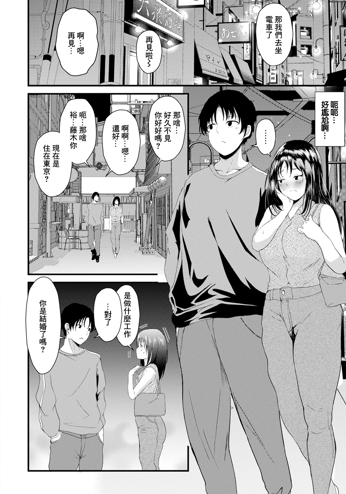 Anogoro Mitai ni page 10 full