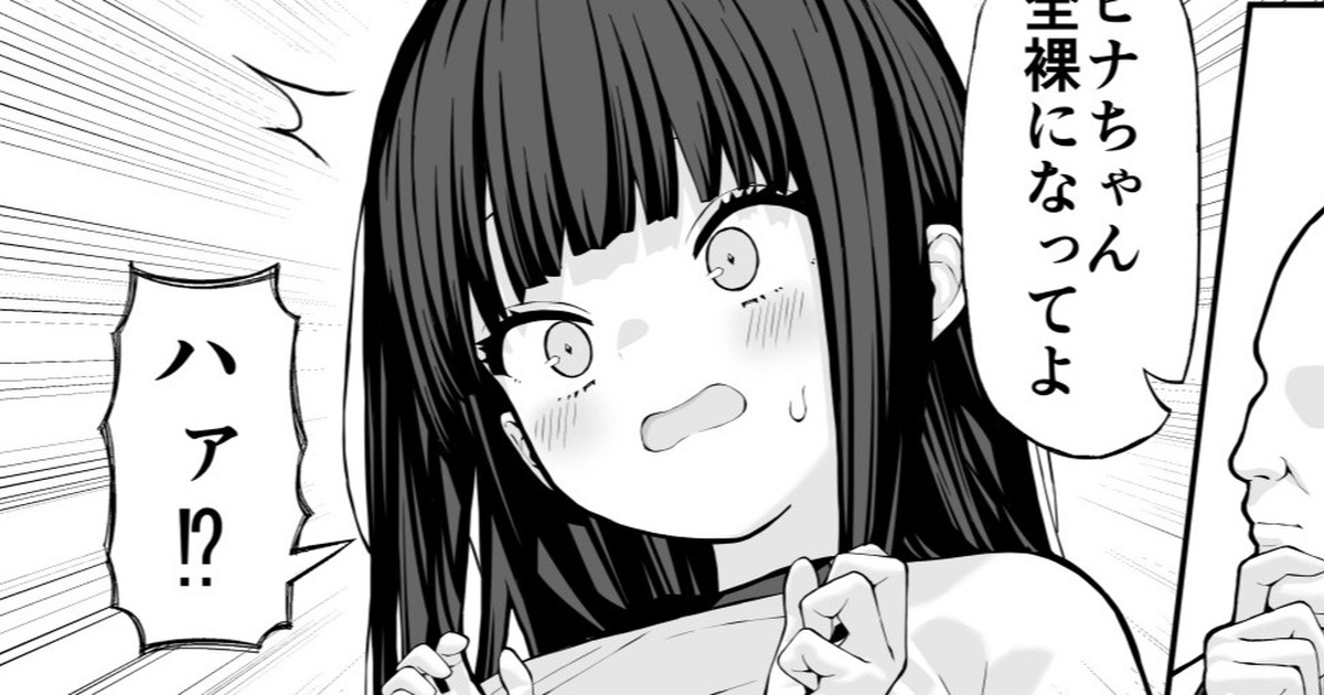 ロリ催眠 page 1 full