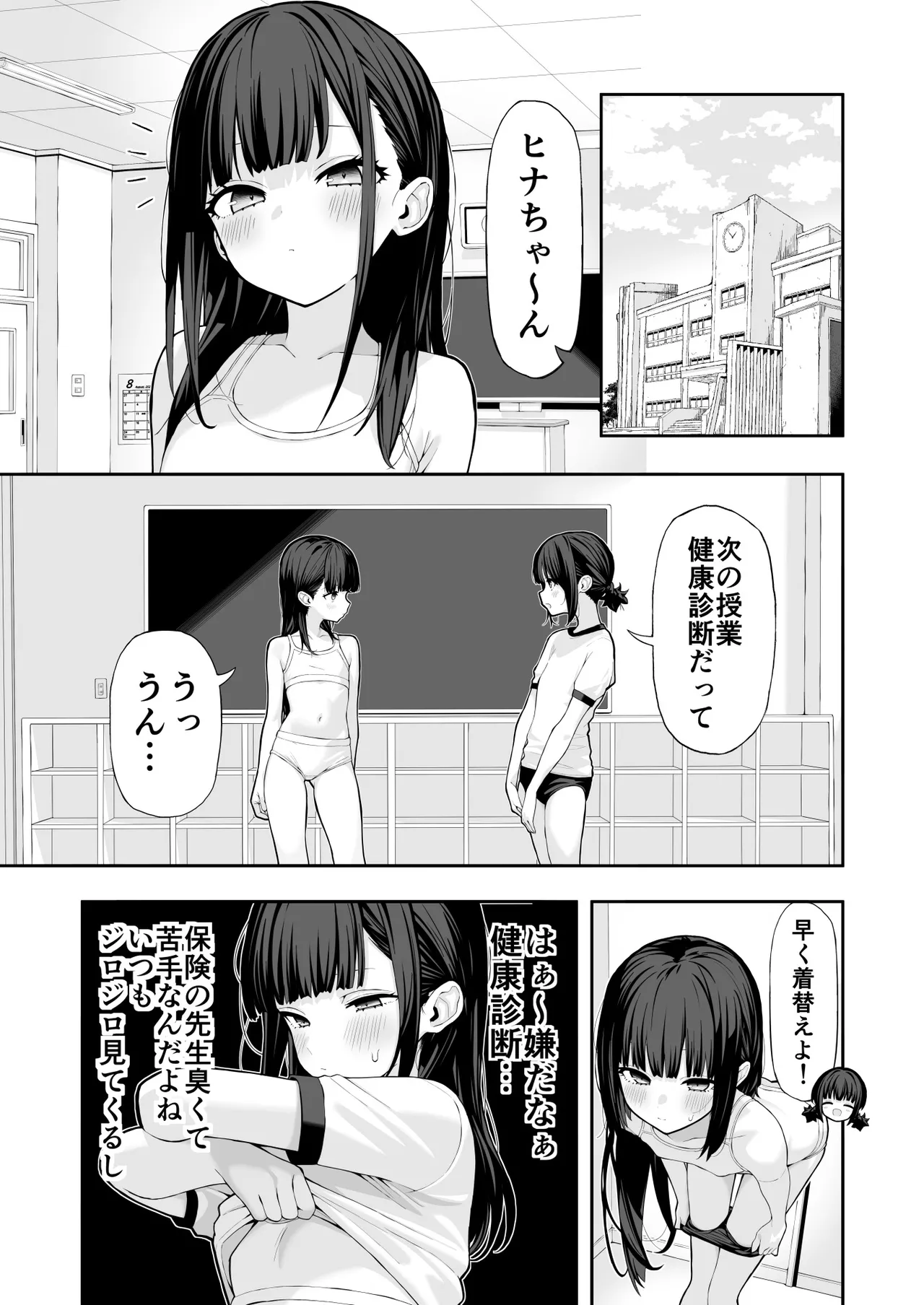 ロリ催眠 page 2 full