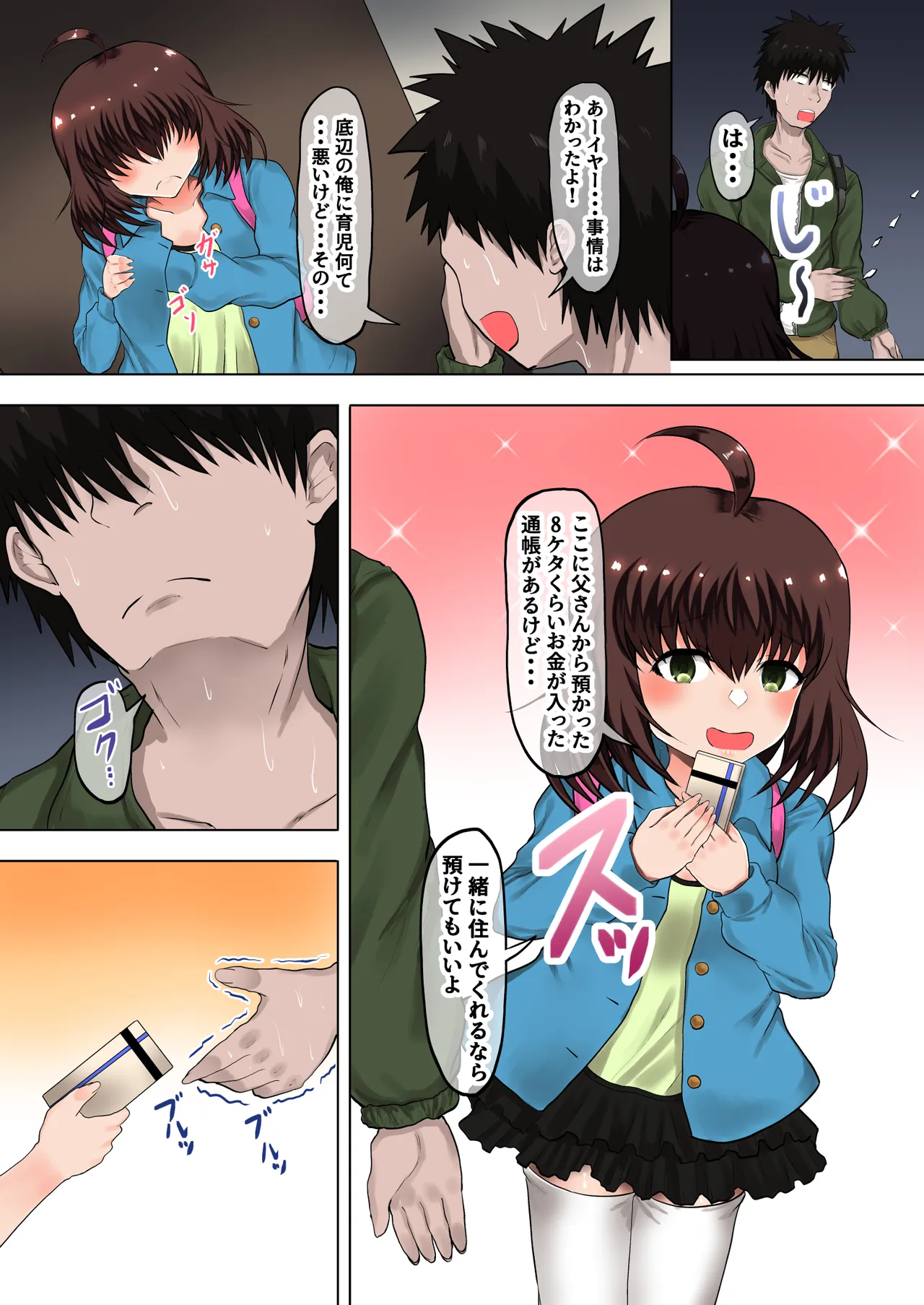 Oyako Haitoku Seikatsu "Musume no Karada wa Papa no Monou Meikko no Seichou Katei" Inaba Akira Hen page 6 full