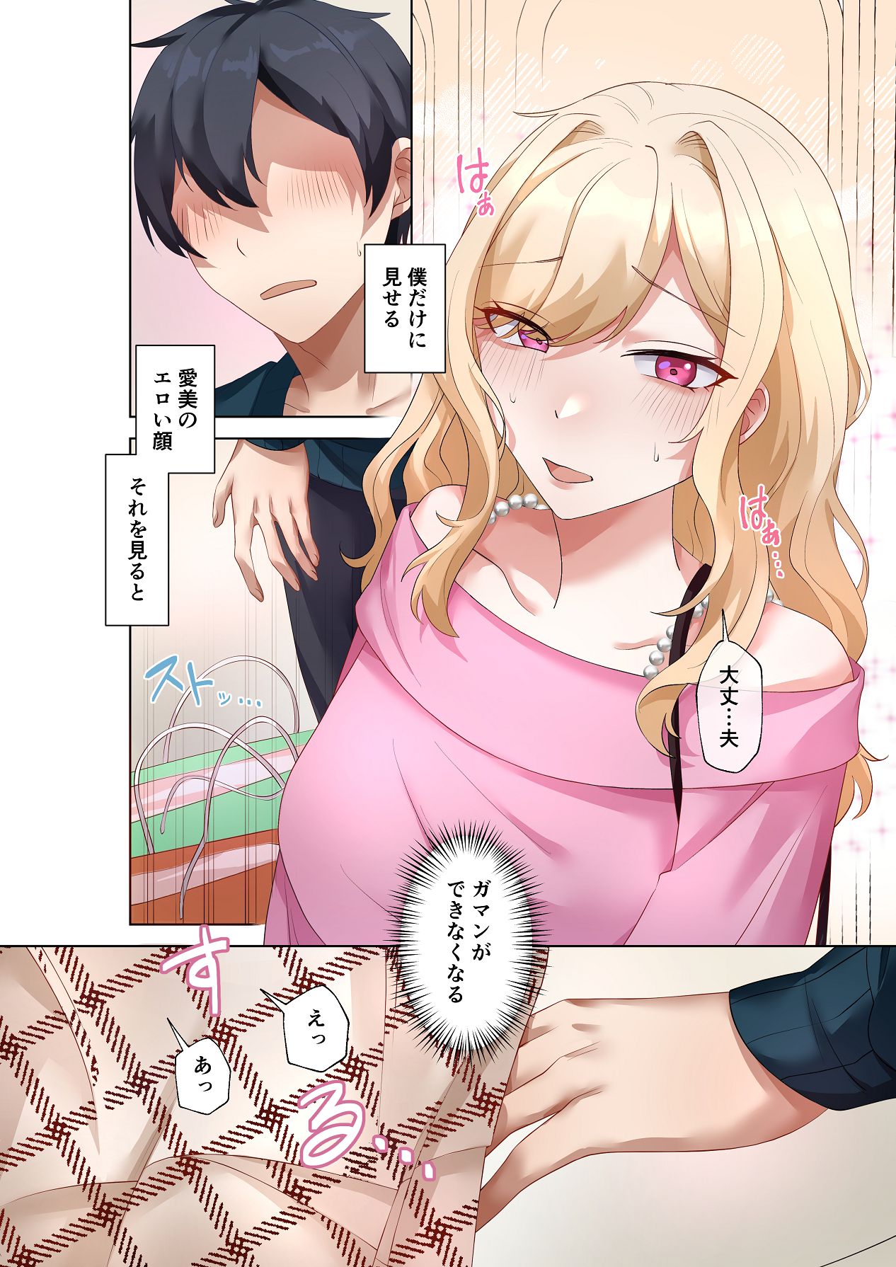 [ねやぐるい (シツジ)] クラスのギャルと生中出しし放題な同棲肉壺性活始めました。5 [DL版] Hentai - Raw  11