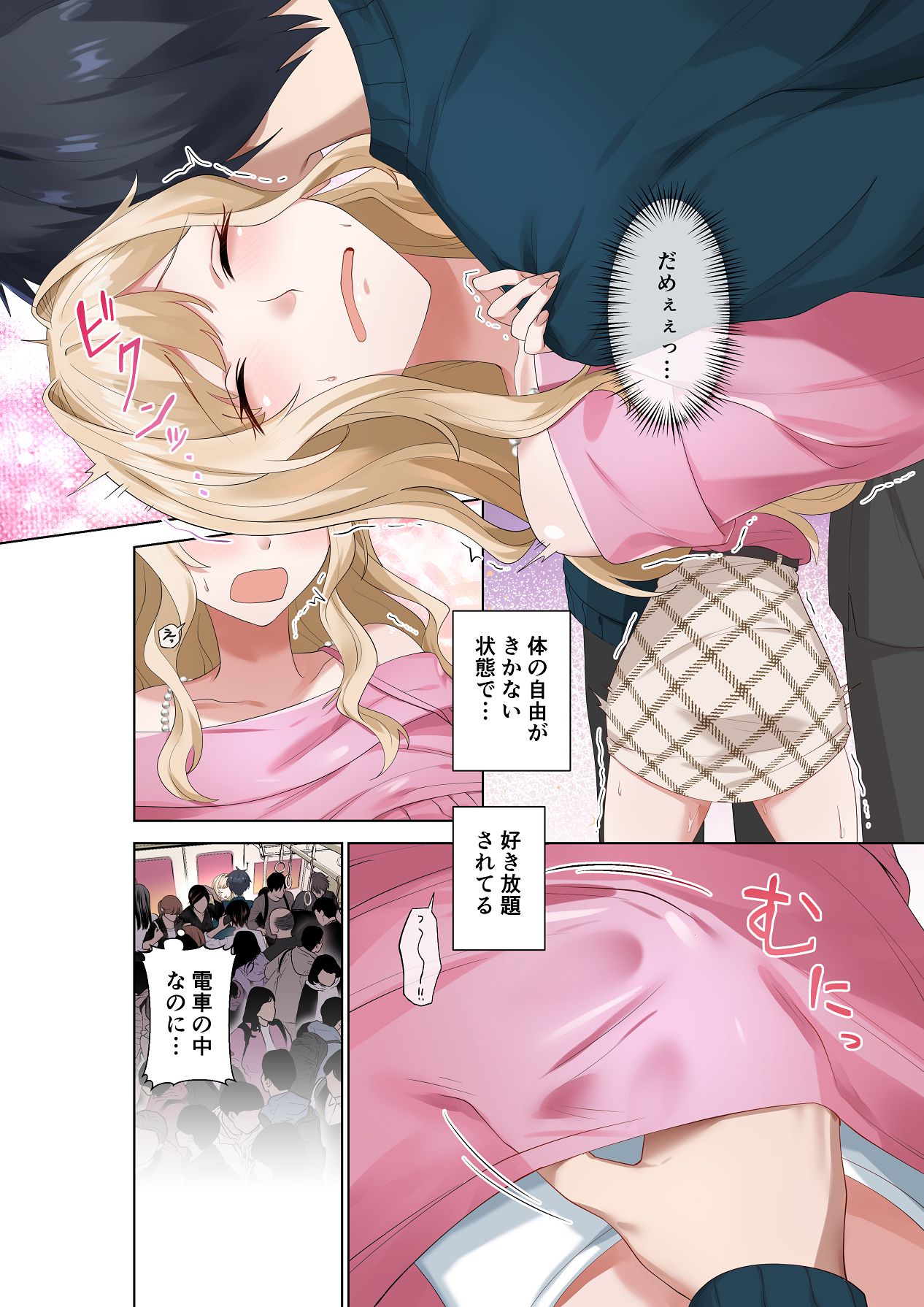 [ねやぐるい (シツジ)] クラスのギャルと生中出しし放題な同棲肉壺性活始めました。5 [DL版] Hentai - Raw  13
