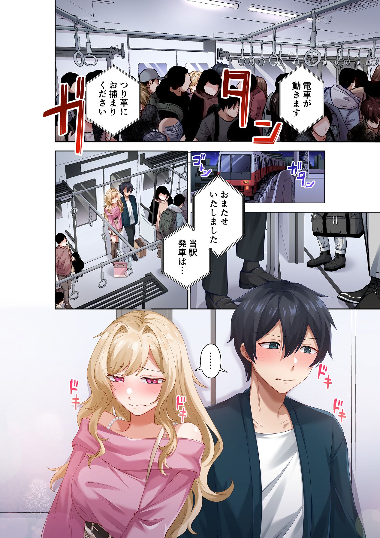 [ねやぐるい (シツジ)] クラスのギャルと生中出しし放題な同棲肉壺性活始めました。5 [DL版] Hentai - Raw  17