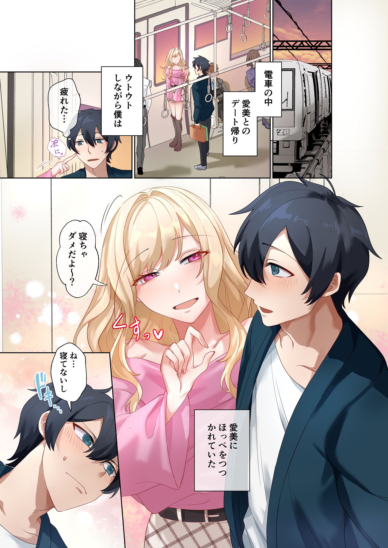 クラスのギャルと生中出しし放題な同棲肉壺性活始めました。5 page 2 full