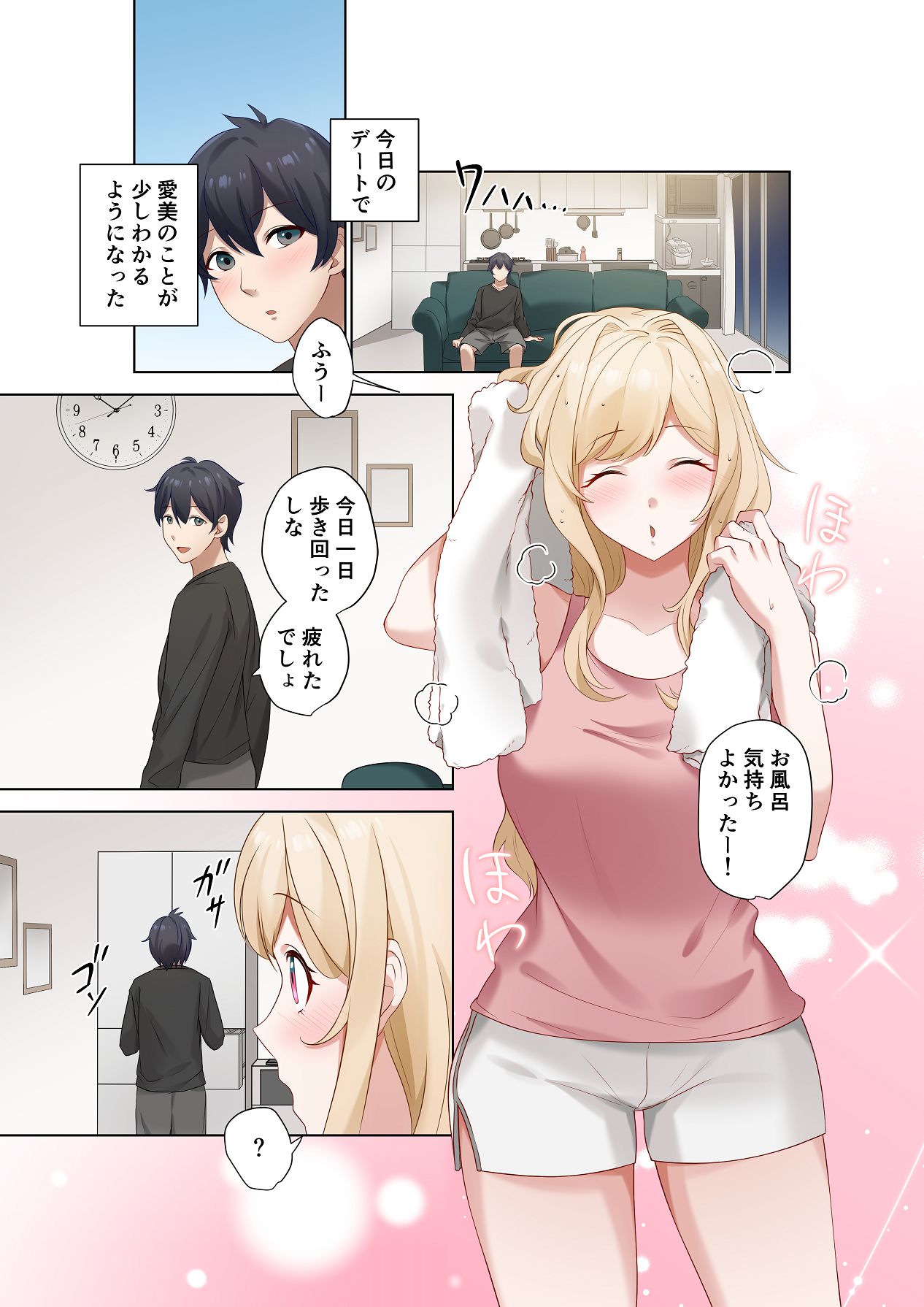 [ねやぐるい (シツジ)] クラスのギャルと生中出しし放題な同棲肉壺性活始めました。5 [DL版] Hentai - Raw  38