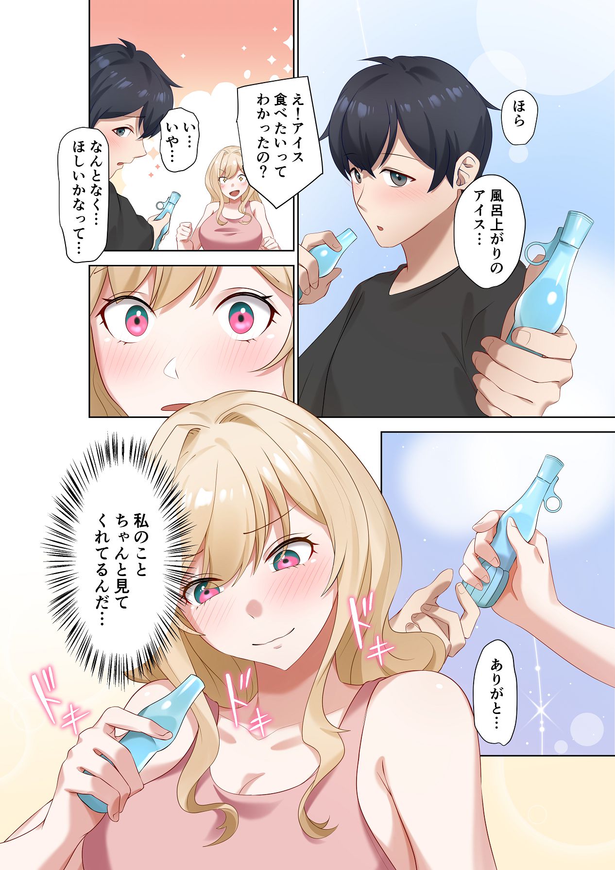[ねやぐるい (シツジ)] クラスのギャルと生中出しし放題な同棲肉壺性活始めました。5 [DL版] Hentai - Raw  39