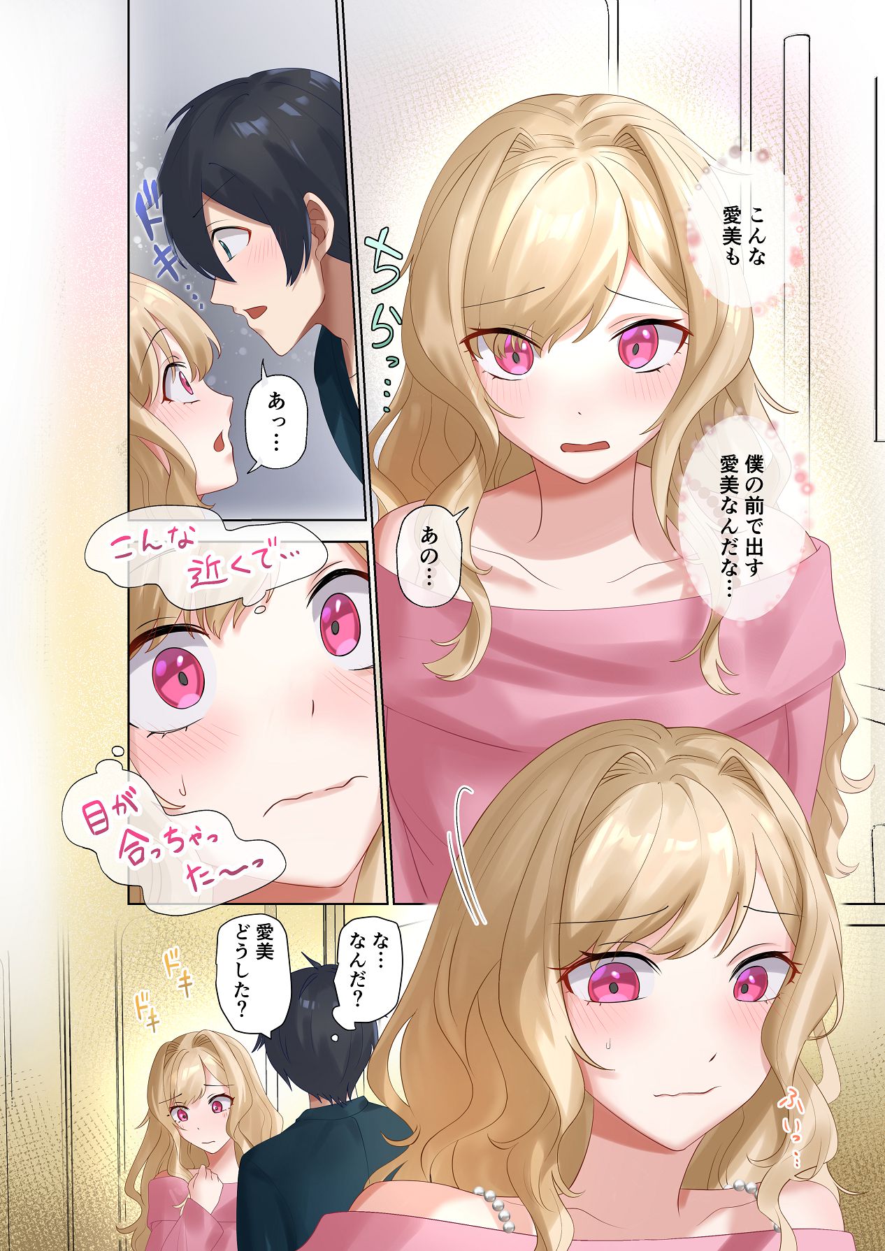 クラスのギャルと生中出しし放題な同棲肉壺性活始めました。5 page 5 full