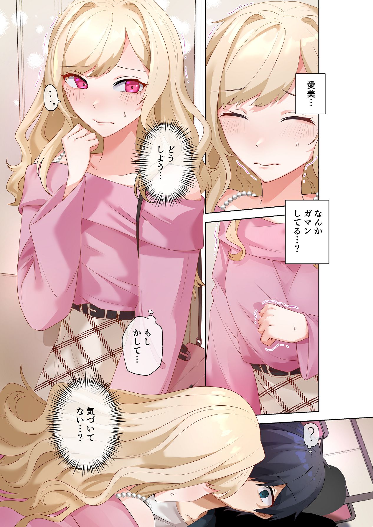 クラスのギャルと生中出しし放題な同棲肉壺性活始めました。5 page 6 full