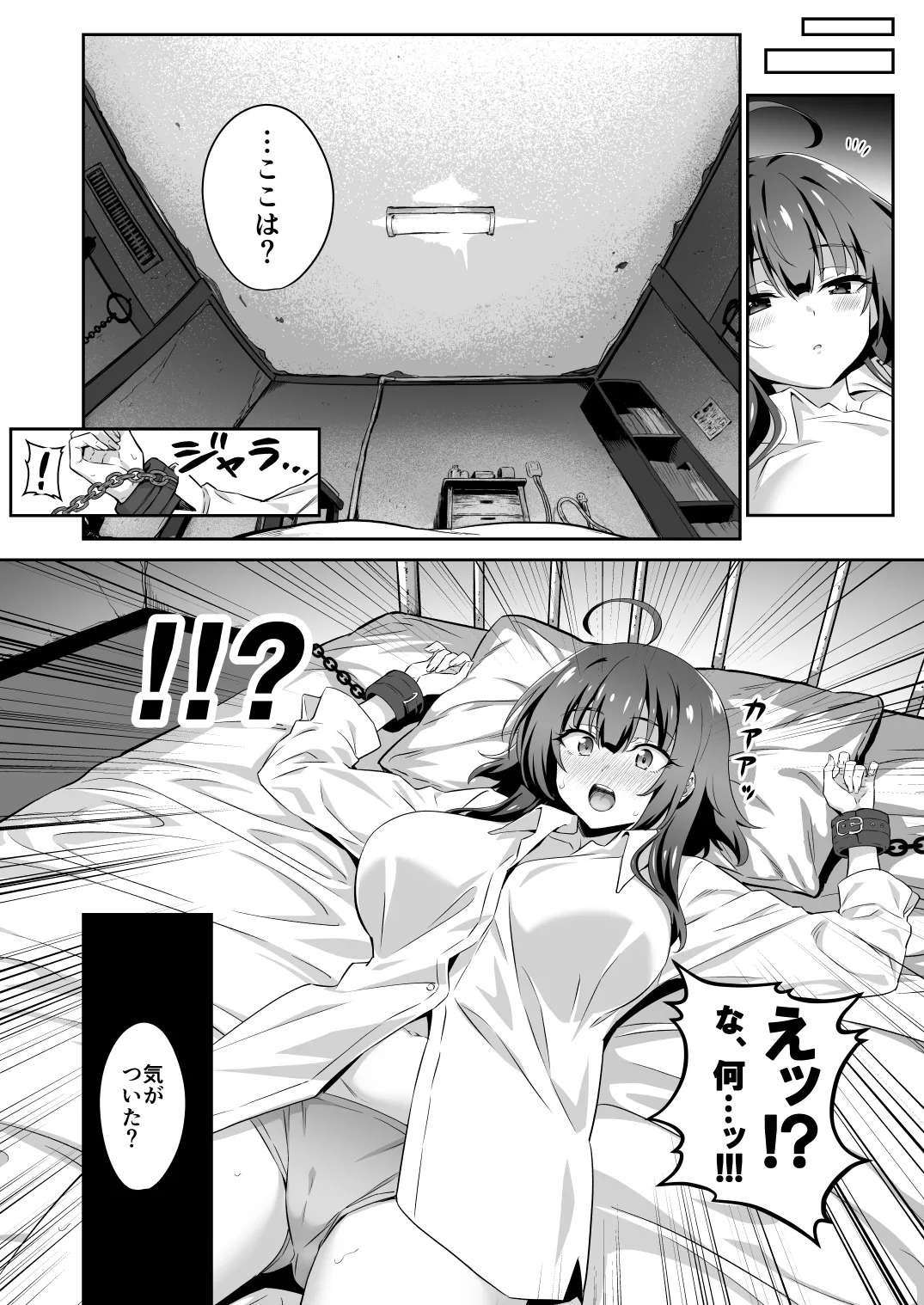 Tokyo Succubus Episode 5 page 8 full