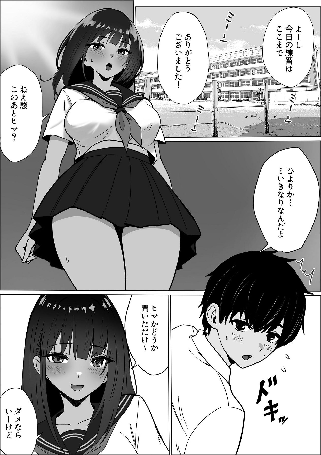 Gomenne. Watashi Senpai no Mono ni Narimashita. page 2 full