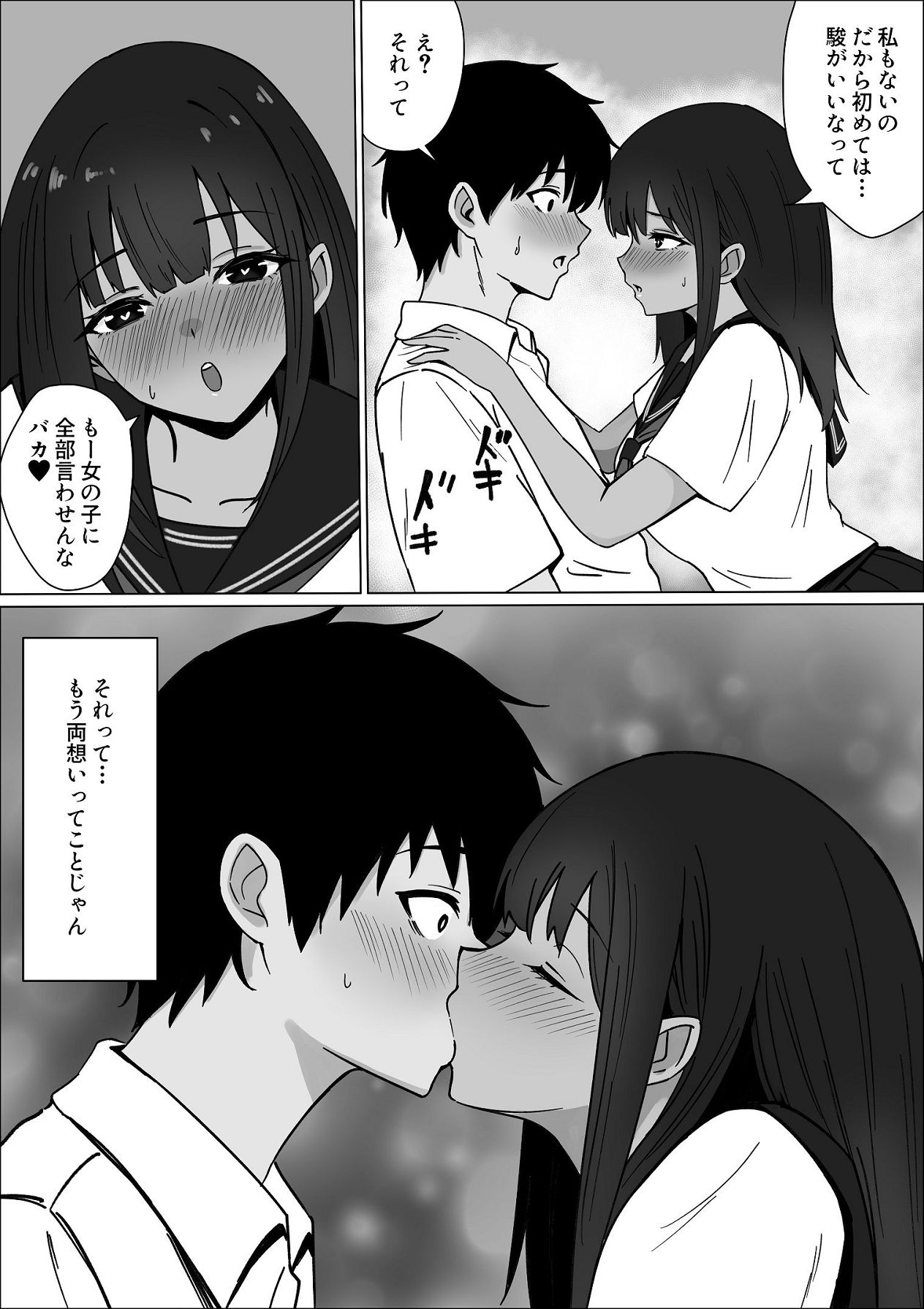 Gomenne. Watashi Senpai no Mono ni Narimashita. page 7 full