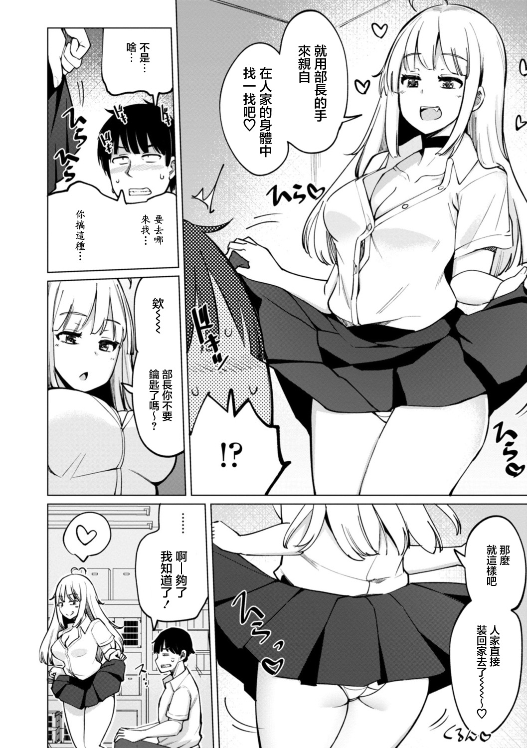 Tennis-bu no Kouhai Akiba-chan wa Choro Bitch Ch. 2  Bitch page 4 full