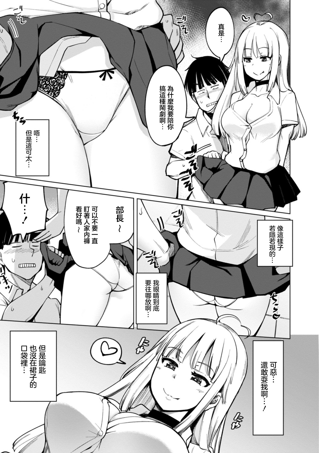 Tennis-bu no Kouhai Akiba-chan wa Choro Bitch Ch. 2  Bitch page 5 full