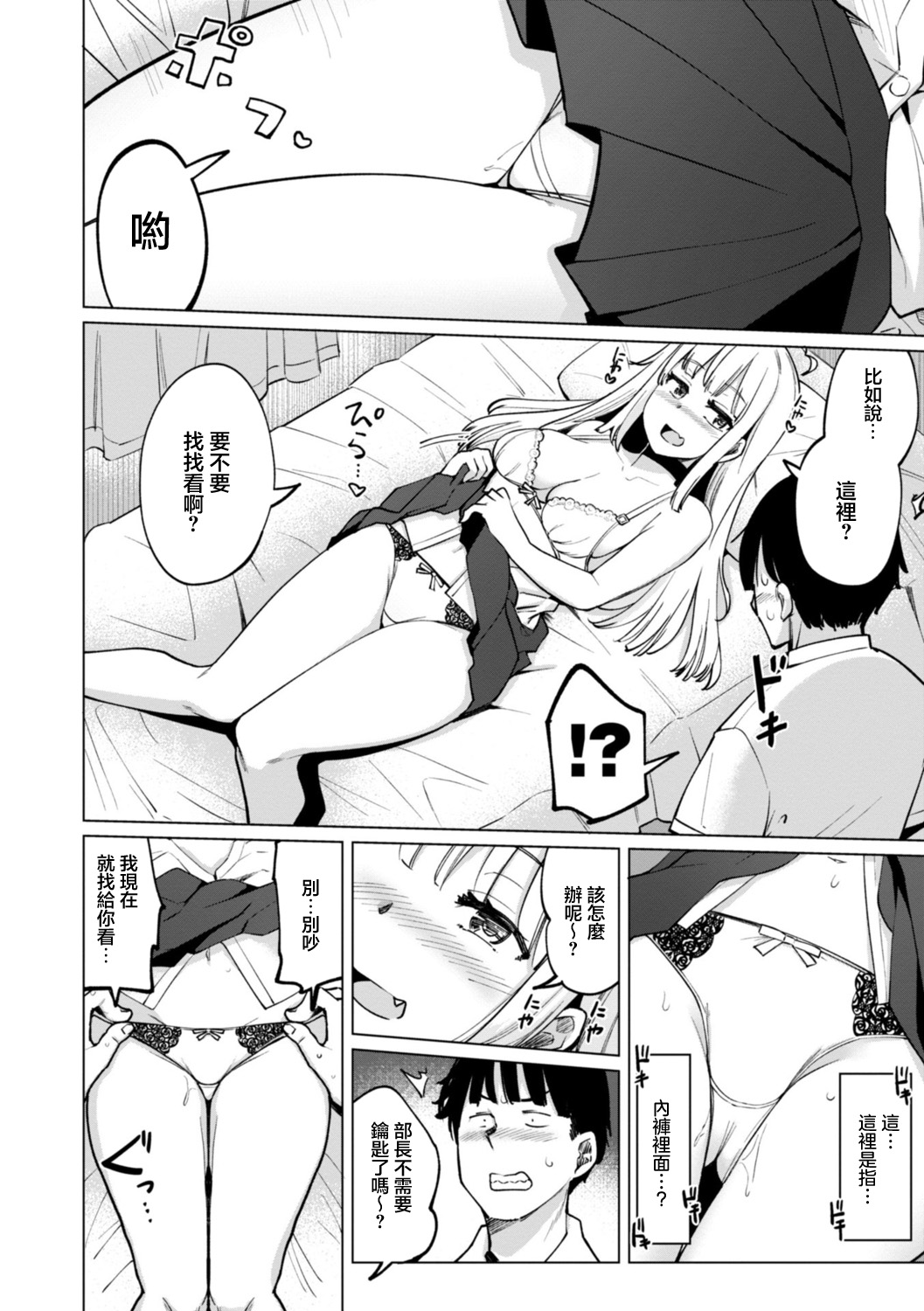 Tennis-bu no Kouhai Akiba-chan wa Choro Bitch Ch. 2  Bitch page 8 full