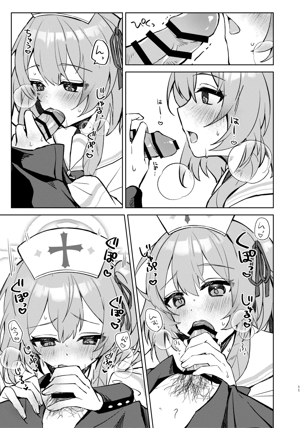 Kokoro no Mama ni, Soshite Soba ni page 10 full