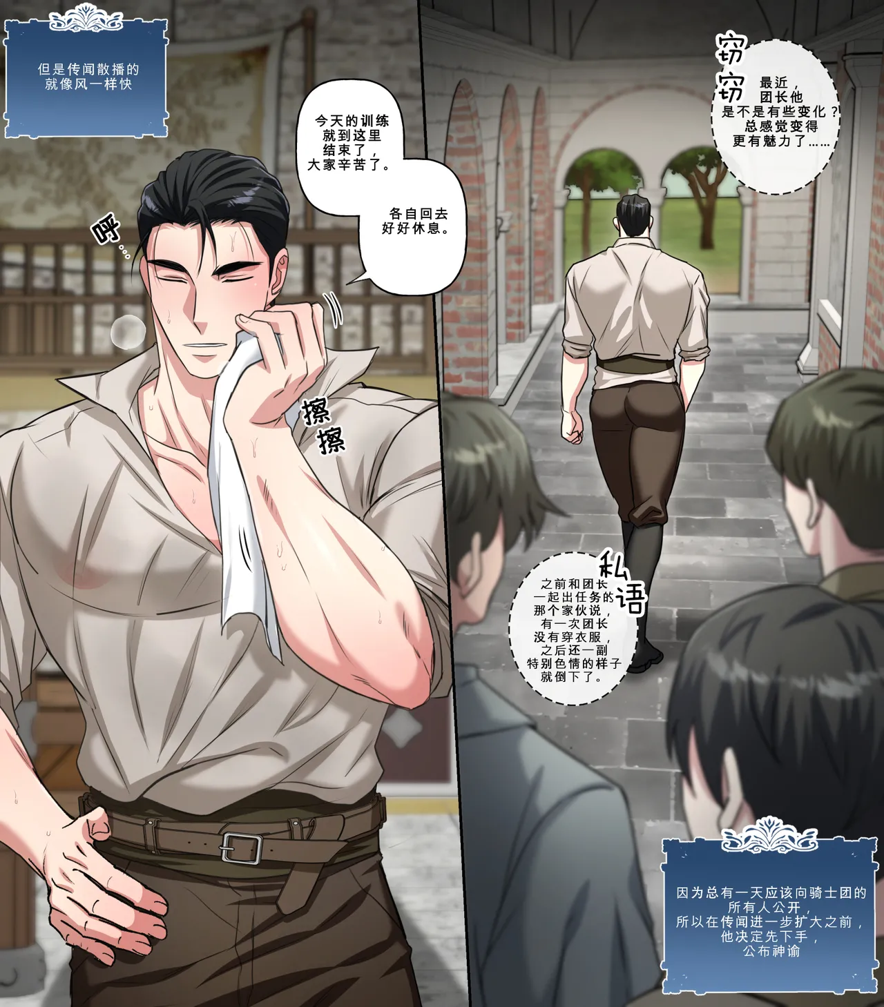 【ddugyu】成为了公共玩物的骑士团长_騎士団編 page 5 full