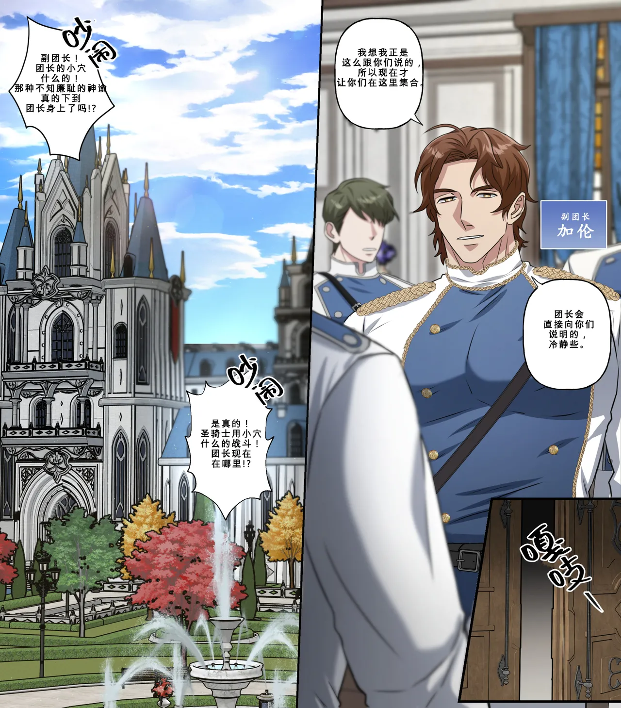 【ddugyu】成为了公共玩物的骑士团长_騎士団編 page 6 full