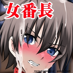 Saimin-jutsu de Omocha ni sa reta Onna Banchou page 2 full