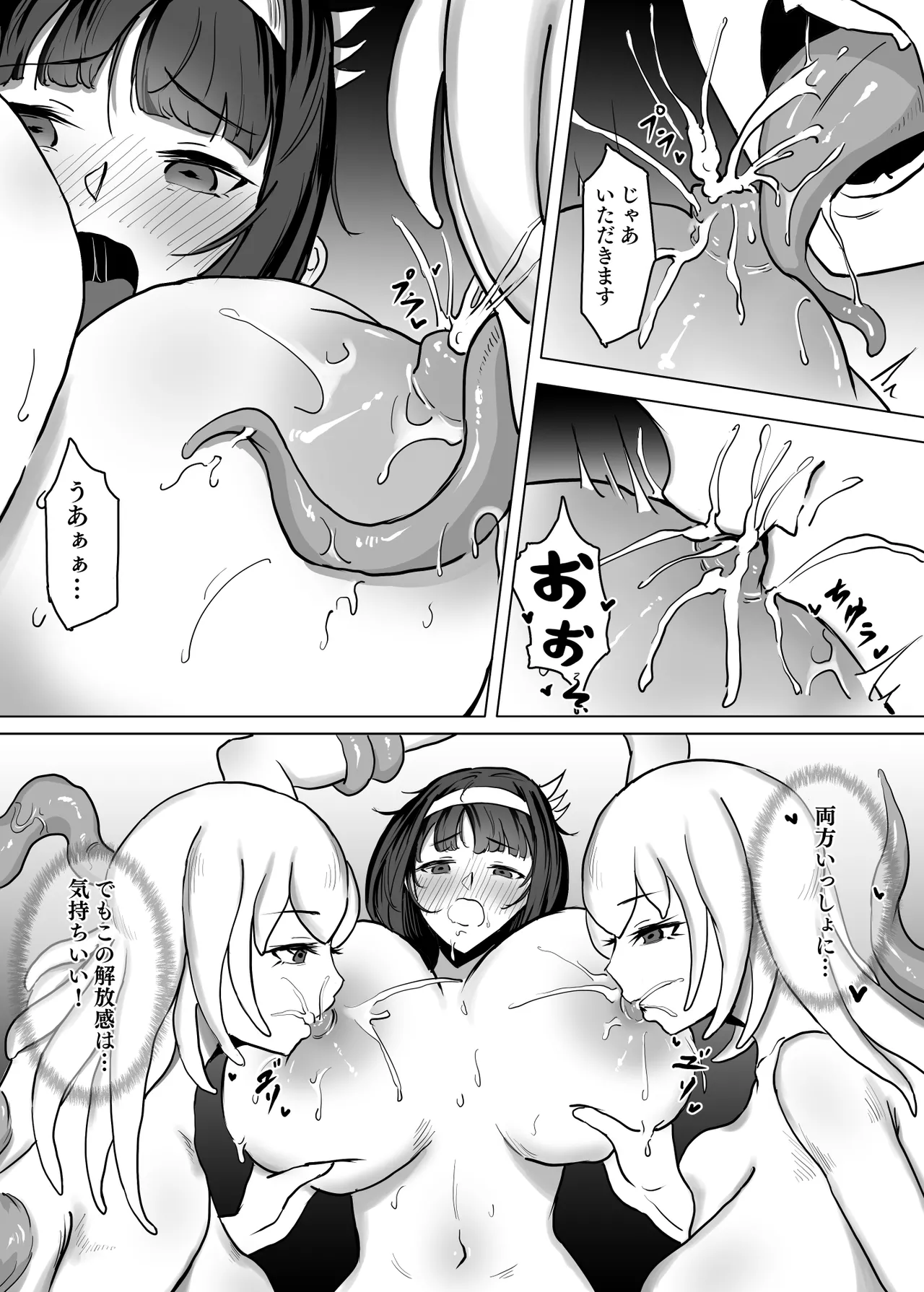 [SoftCurl (雪花蟲)] 母が経営しているのは異世界百合酒場なのか!? II [DL版] Hentai - Raw  22