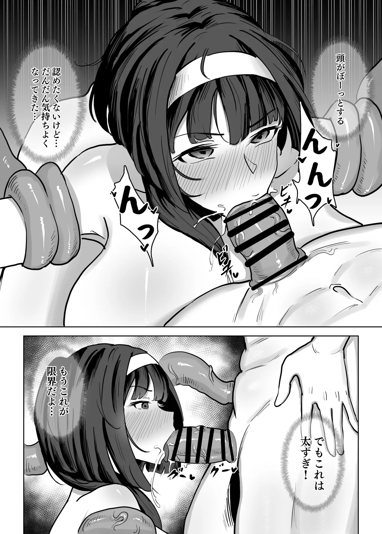 [SoftCurl (雪花蟲)] 母が経営しているのは異世界百合酒場なのか!? II [DL版] Hentai - Raw  26