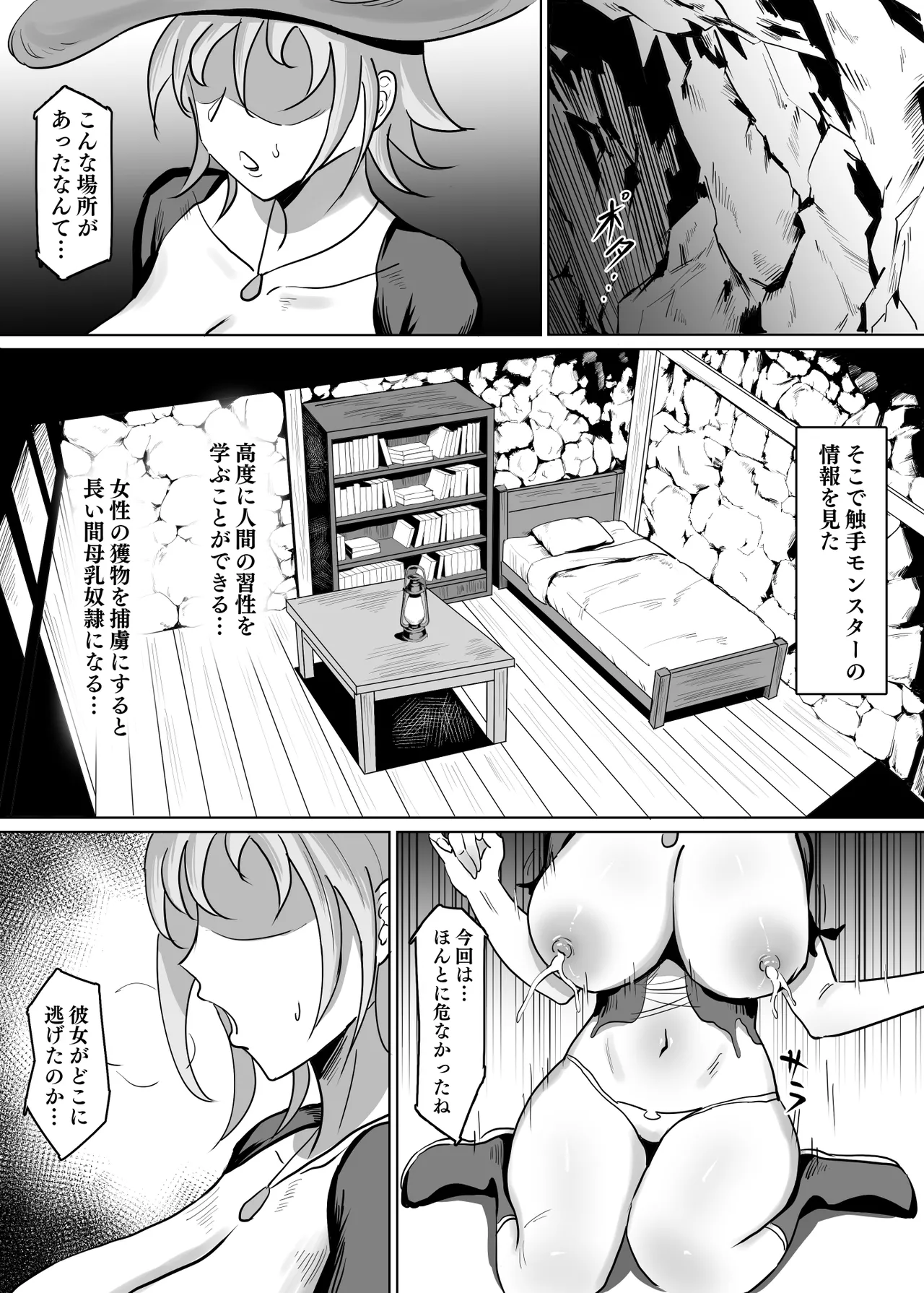 [SoftCurl (雪花蟲)] 母が経営しているのは異世界百合酒場なのか!? II [DL版] Hentai - Raw  36