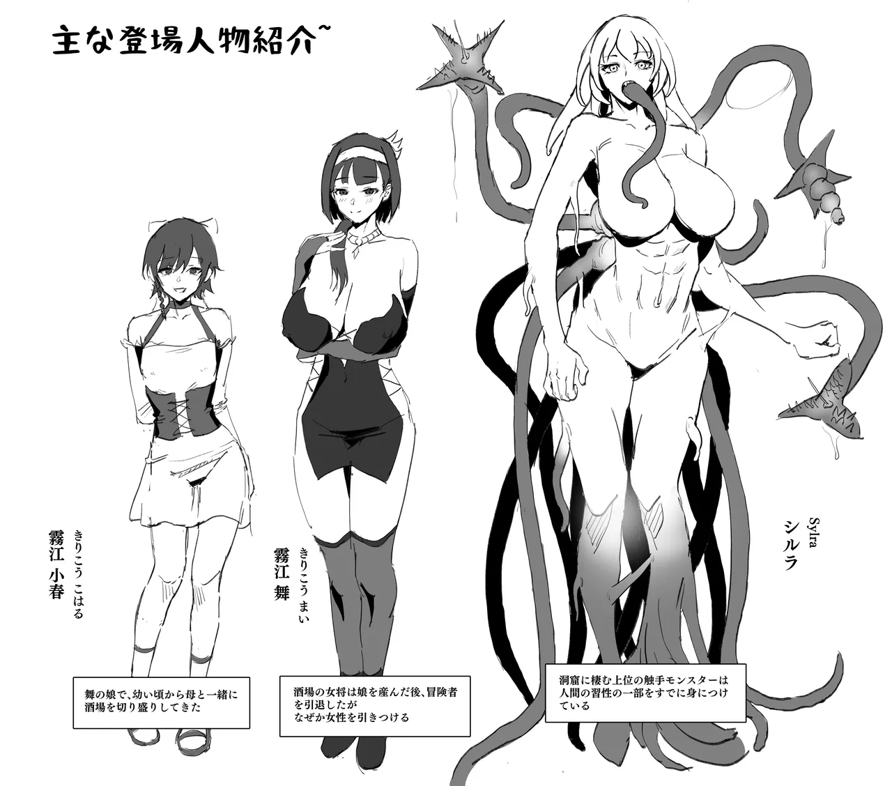 [SoftCurl (雪花蟲)] 母が経営しているのは異世界百合酒場なのか!? II [DL版] Hentai - Raw  39