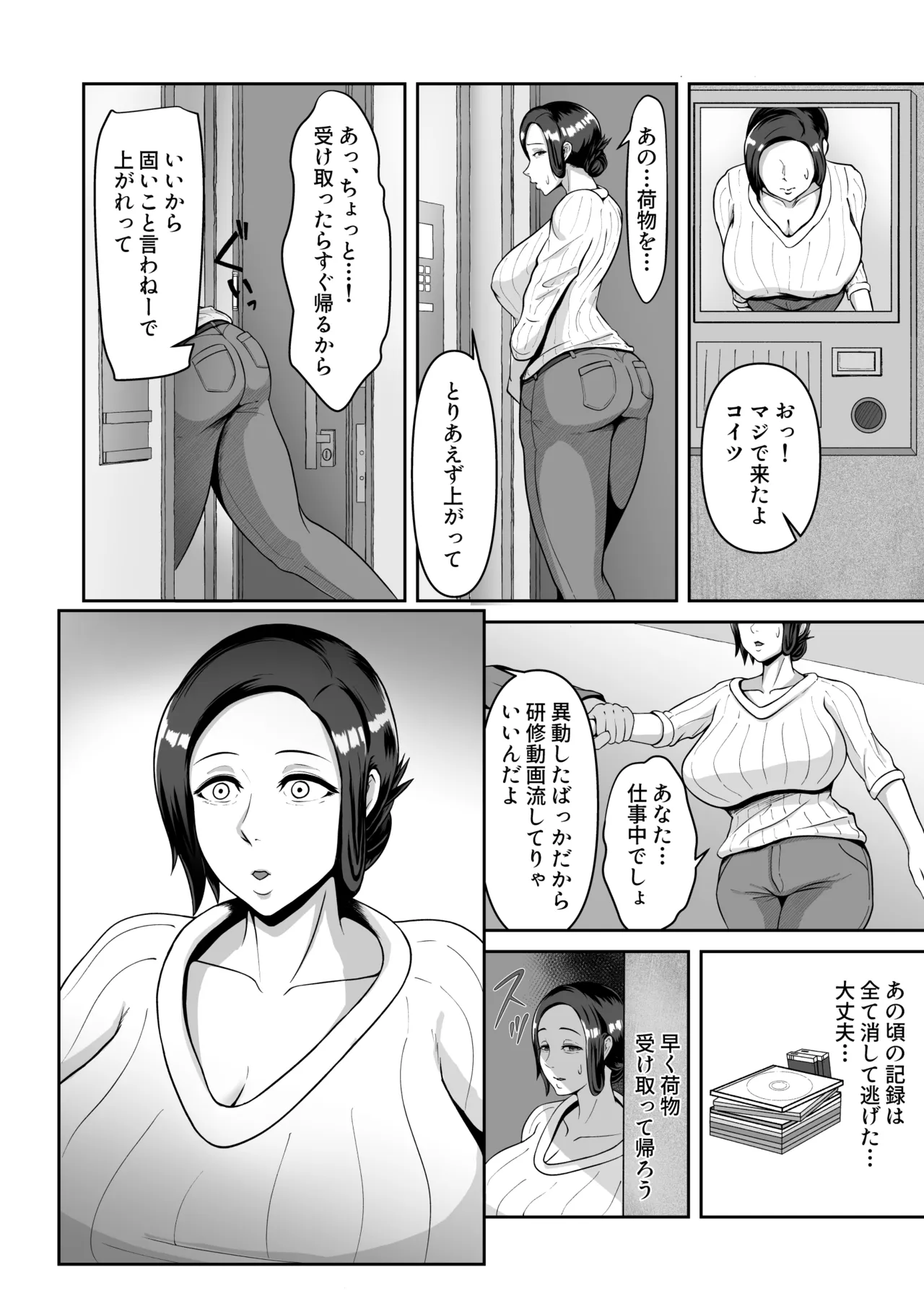 Okaasan, modosaremashita page 5 full