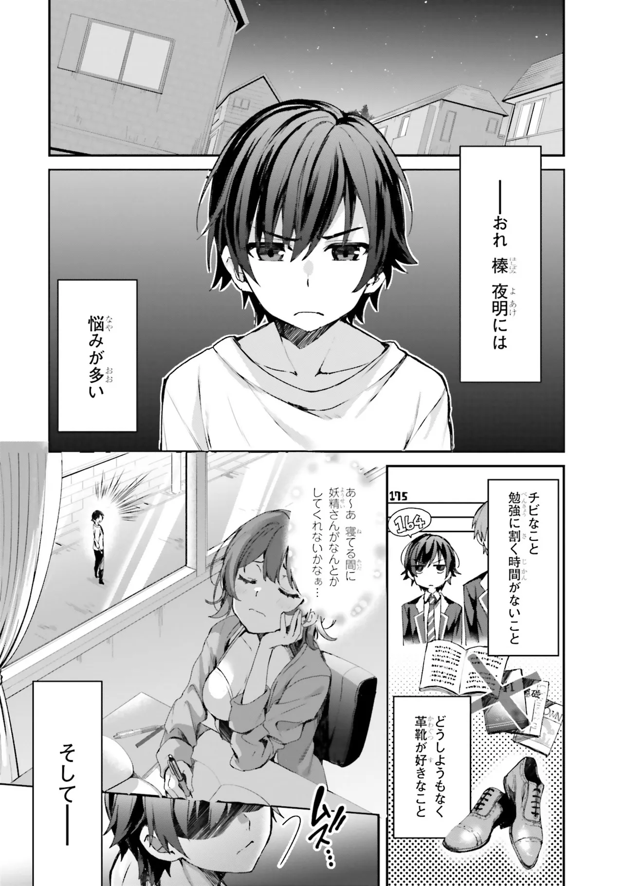 四姉妹は夜をおまちかね 第01巻 page 9 full